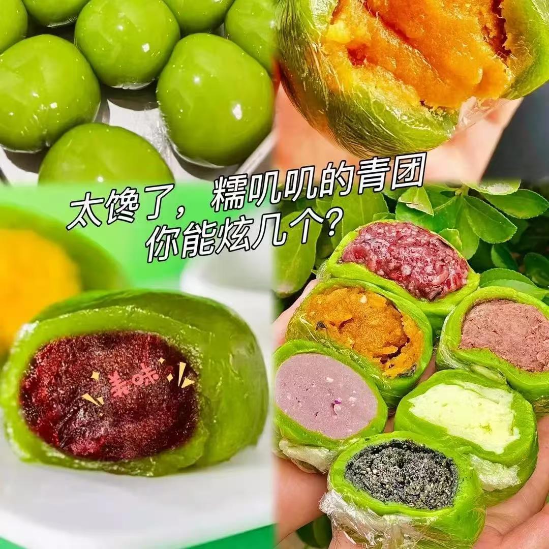 青团艾草豆沙蛋黄肉松清明青团即食网红零食糯米糍团下午茶袋装