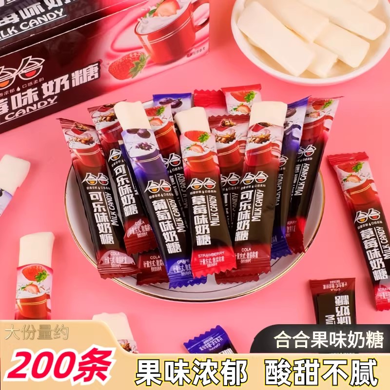 奶糖草莓味葡萄味软糖混合多口味酸甜糖果小零食散装独立包装批发