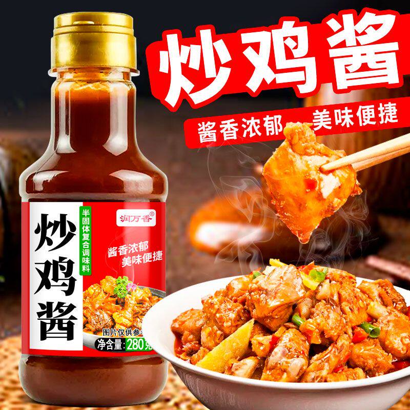 炒鸡酱料商用家用大盘鸡山东临沂摇滚炒地锅鸡饭店调料饭店瓶装