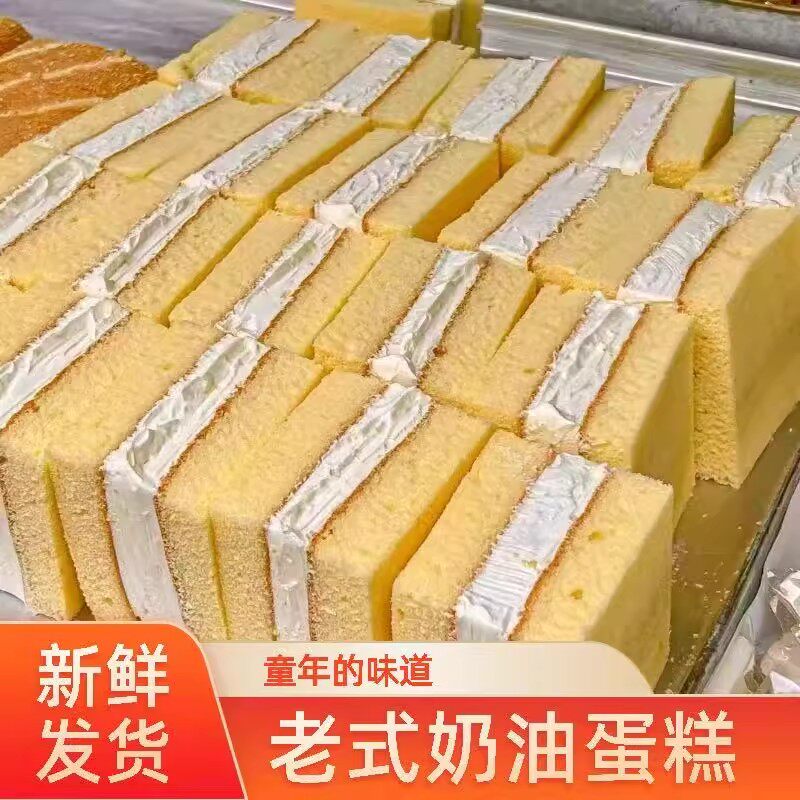 老式奶油面包奶油手工蛋糕怀旧小零食下午茶甜品网红早餐