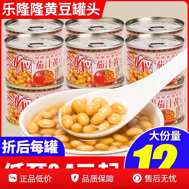香焖茄汁黄豆罐头184g懒人即食熟食蔬菜速食罐装番茄豆子下饭菜