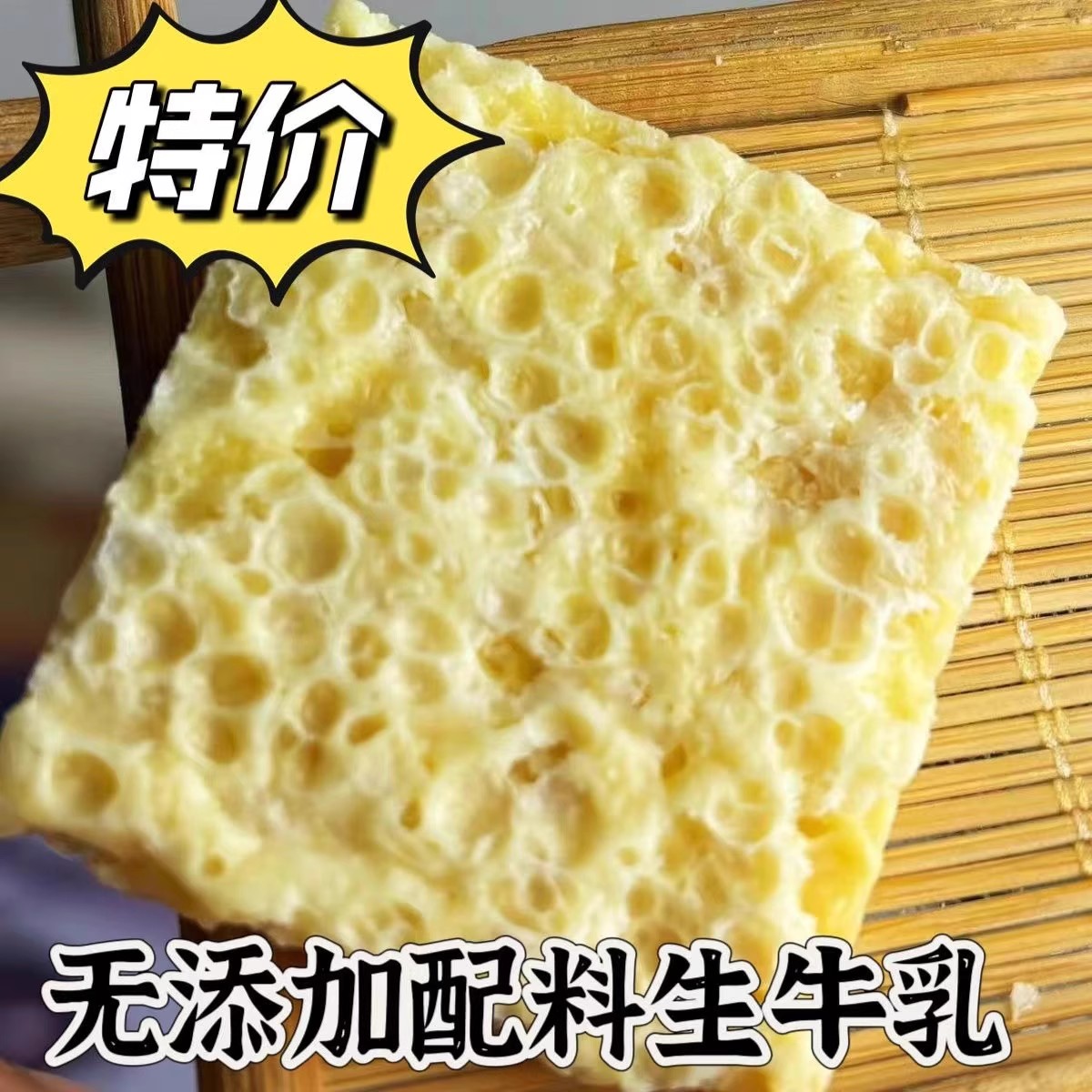 安利！纯奶皮无蔗糖配料生牛乳