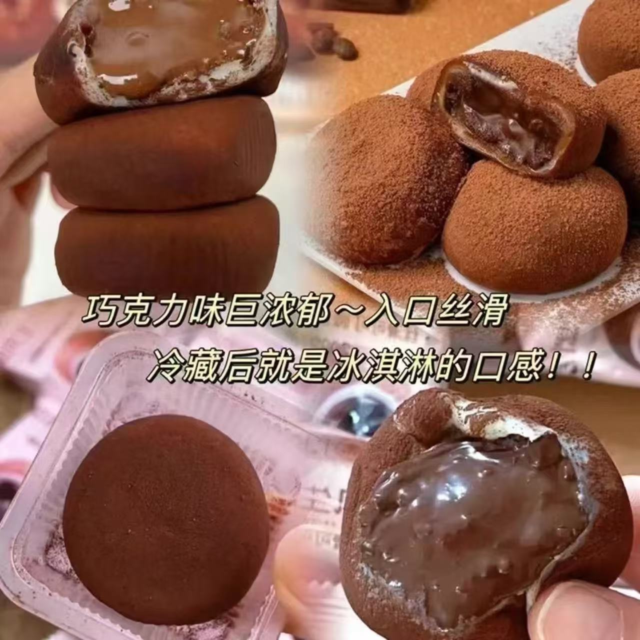和风生巧福团日式巧克力雪媚娘麻薯爆浆面包糯米糍营养零食品40包