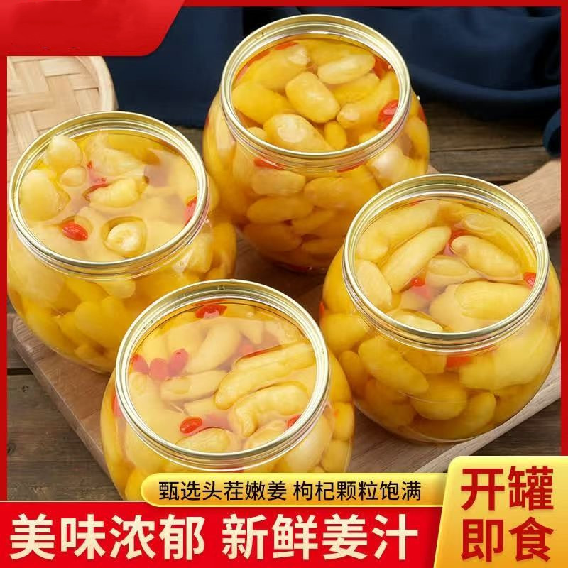 淄博人参枸杞泡姜芽新鲜嫩姜芽酸甜腌制泡菜下饭菜生姜片山东特产