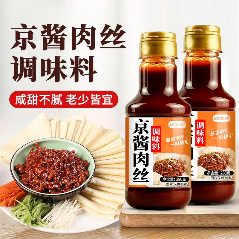 京酱肉丝专用酱家用拌甜面酱炒菜调味酱料小包装烤鸭蘸酱汁调料包