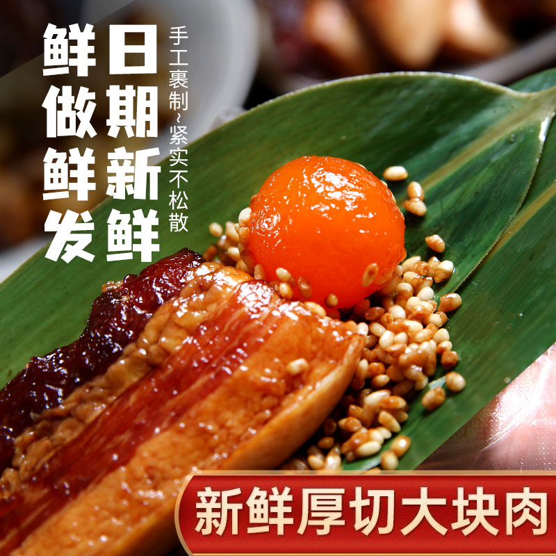 鲜肉粽子正品嘉兴风味特产手工蛋黄梅干菜大肉粽端午节送礼早餐