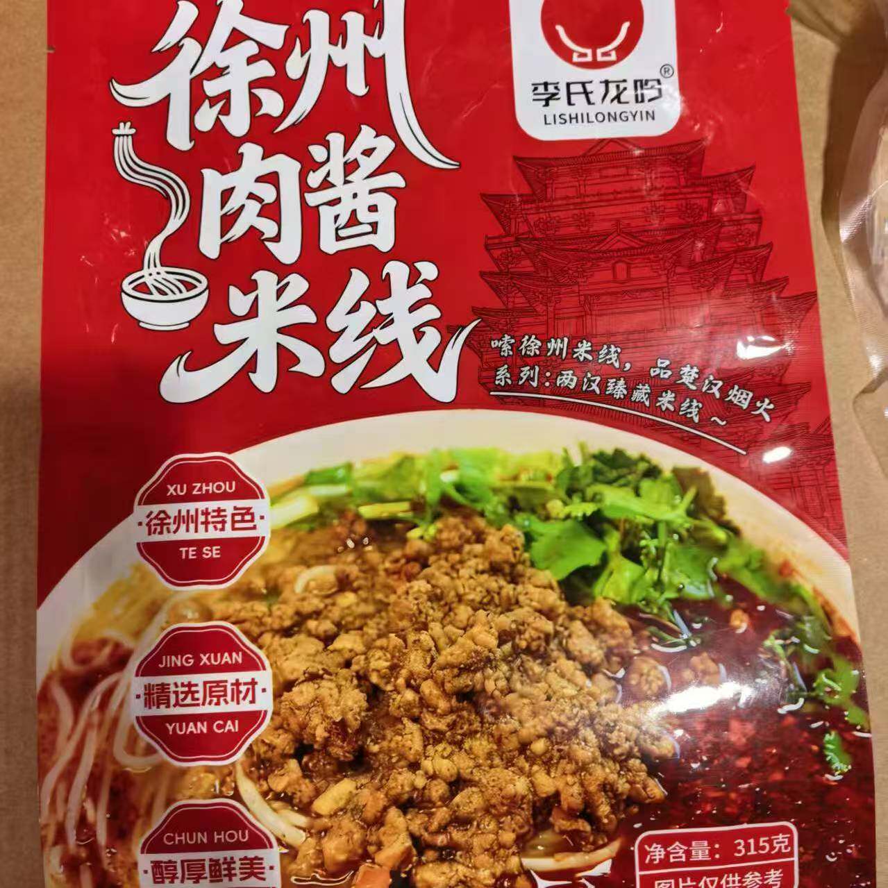 徐州特产肉酱米线肥汁过桥米线夜宵充饥早餐速食懒人食品上班族