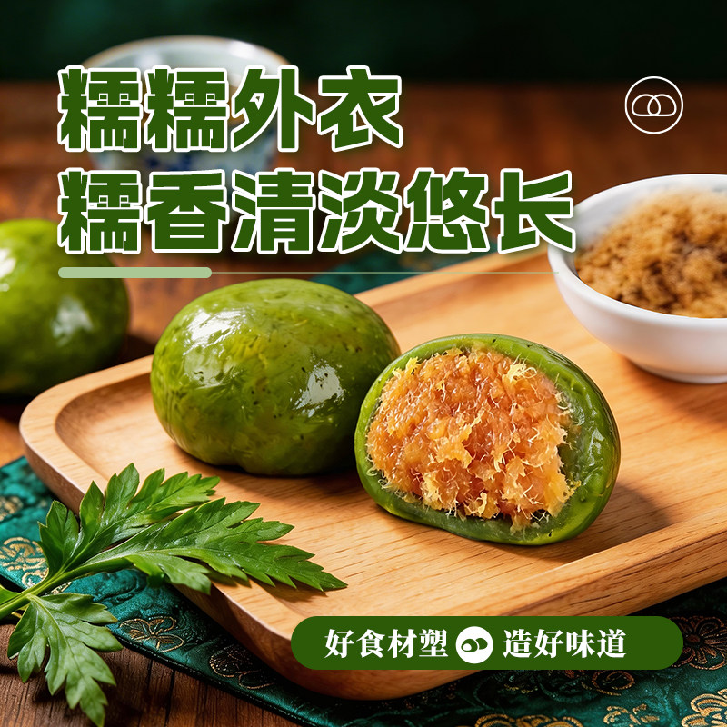 艾草青团整箱网红蛋黄肉松黑芝麻红豆沙清明果时令糯叽叽糕点团子