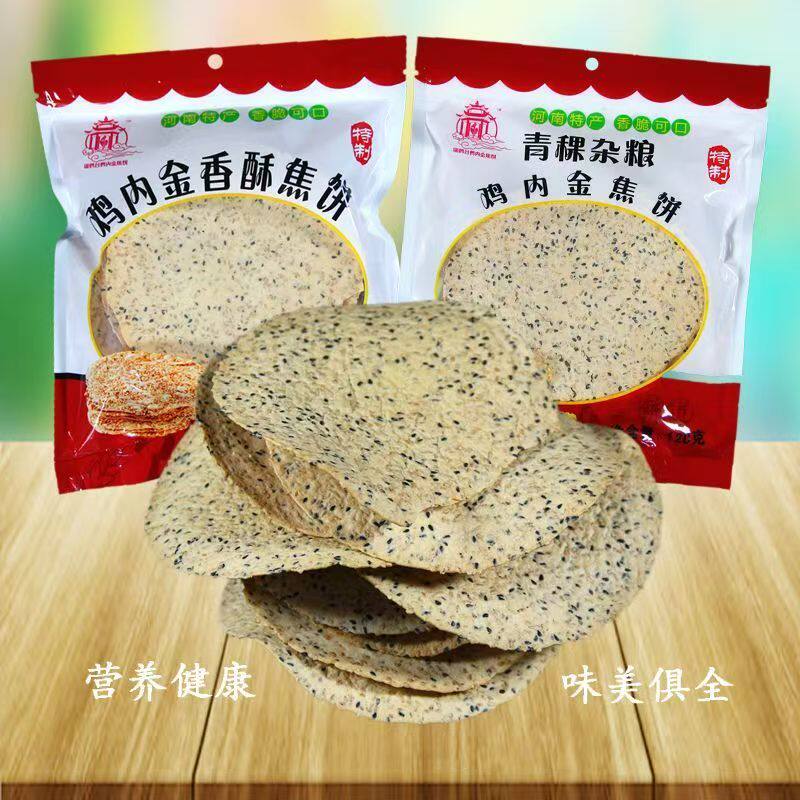 河南特产鸡内金焦馍山药鸡内金香酥焦饼传统工艺古法制作焦香好吃
