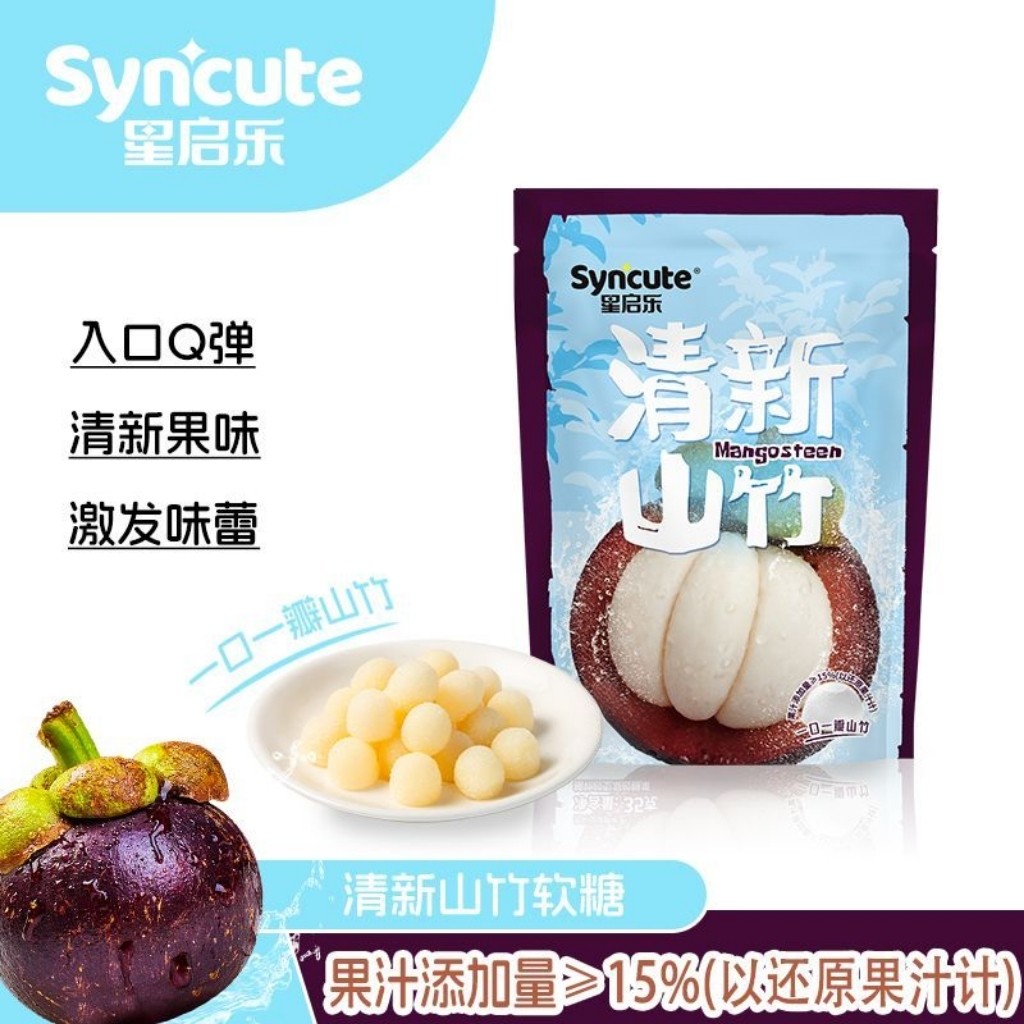 红心芭乐糖软糖软糖酸甜山竹葡萄荔枝味软糖袋装超市小卖部软糖