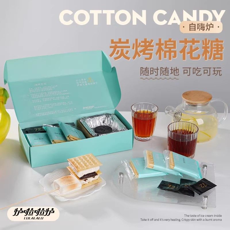 自嗨炉炭烤棉花糖DIY烤棉花糖巧克力夹心饼送男女朋友礼物露营