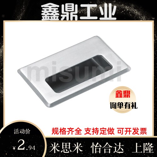 E-LUWUAN94/109.5/119/138-N/B 不锈钢隐藏内嵌拉手 嵌入式提手