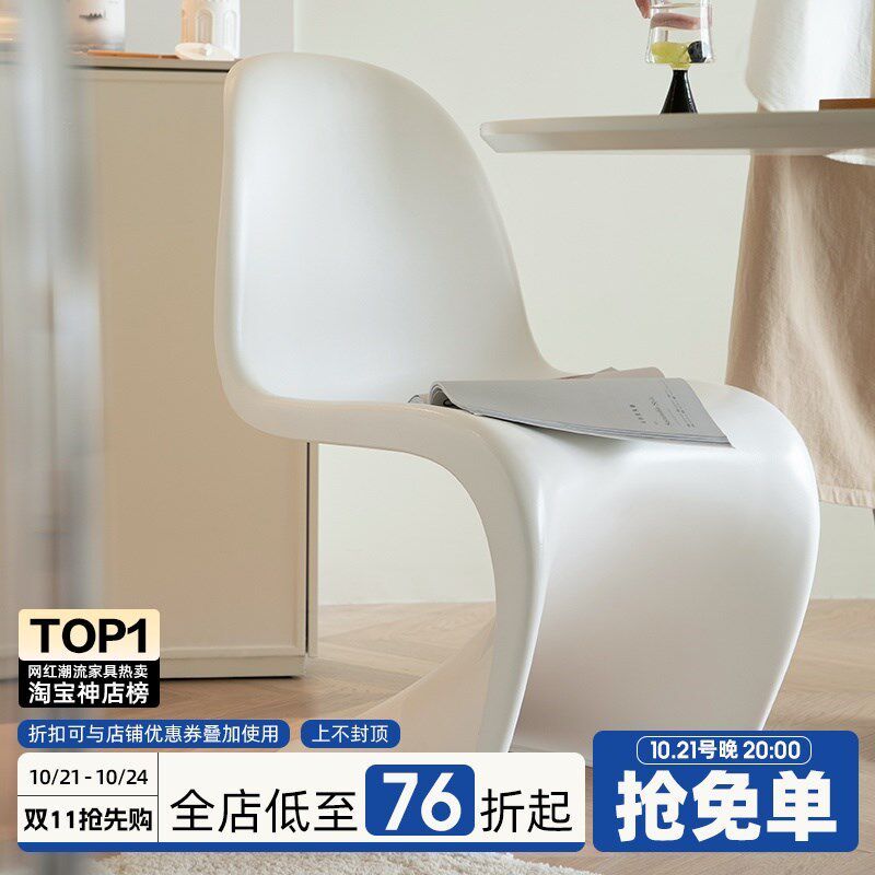 【Unicafurn】北欧潘东椅创意设计师简约餐椅家用ins休闲美人椅