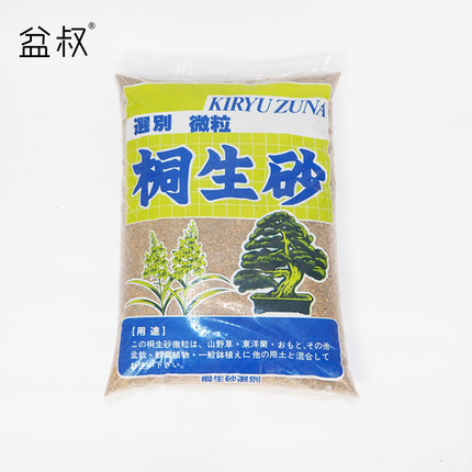 盆叔的店 日本颗粒土 桐生砂整包 原包整包 约18L
