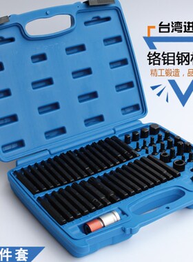 台湾41件装S2黑色旋具套筒内六角内六花十二花批嘴星批/汽修工具