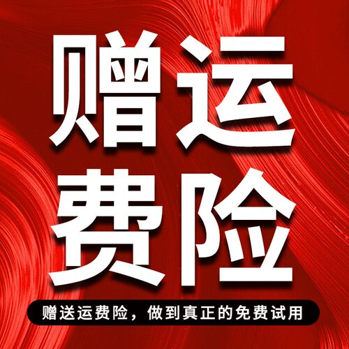 赠送运费险【勿拍!勿拍!】