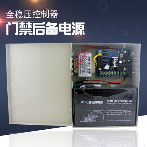 门禁锁后备电源 UPS电源 12V3A 5A门禁电源箱 电子锁控制器