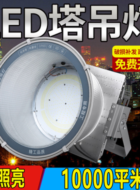 建筑之星led塔吊灯1000W工地大灯亚明照明探照灯大功率射灯2000瓦