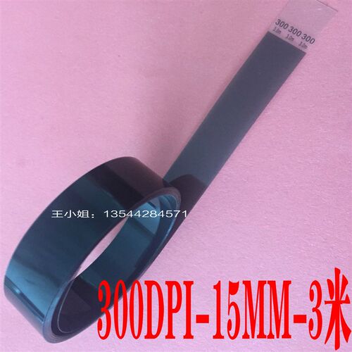 户外压电写真机光栅条300DPI-15MM-3米光栅 科友9060m光栅