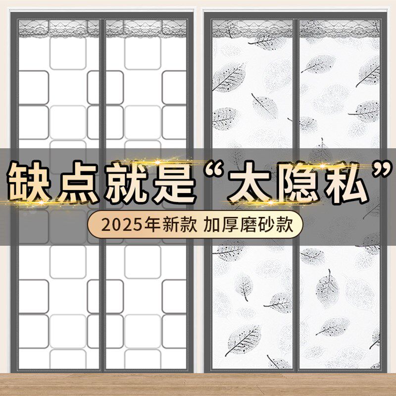 升级EVA塑料空调门帘客厅防冷气锁温家用防隐私全磁铁条磁吸隔断