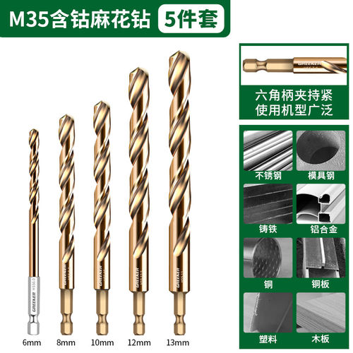 新品六角柄钻头麻k花钻不