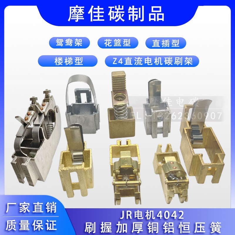 直流电机碳刷架发电机电刷总成各种电机电动机起动机刷握配件压簧图片