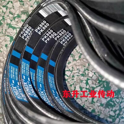 KNOX品牌 多楔带PK1570 PK1575 PK1580 PK1585橡胶多沟带传动带
