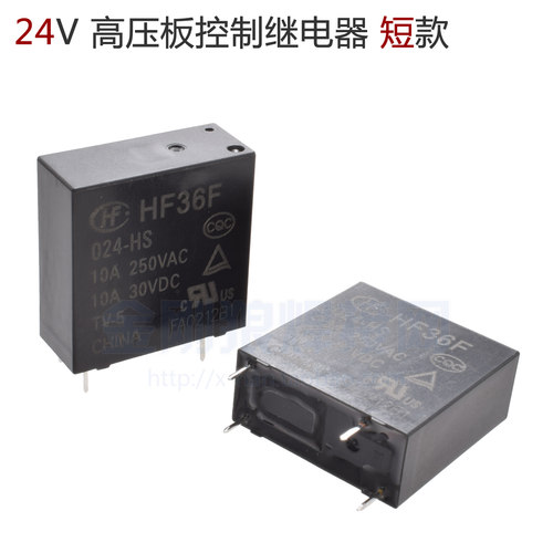 JZC 36F 逆变焊机 氩弧焊 高频 控制 板 继电器 10A 24VDC 4脚常