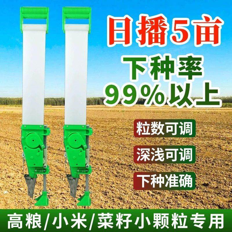 菜籽蔬菜药材播种器高粱谷子神器罗卜白菜油菜香菜多功能播种机,3C数码配件,USB多功能数码宝,淘宝优惠券,粉丝福利购,淘宝优惠卷