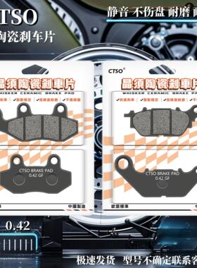 适用隆鑫无极SR150GT SR150GTH LX150T-29 踏板机车前后煞车片