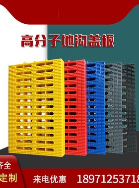 下水道盖板排水沟复合井盖厨房地沟格栅盖板树脂塑料加厚雨水篦子