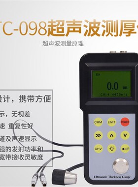 【一思通 ETC098超声波测厚仪钢板金属陶瓷钢管测厚仪壁厚仪