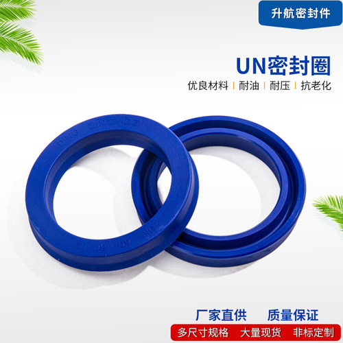 UN300X320X12液压油缸活塞聚氨酯密封件O型圈无骨架油封非标定制
