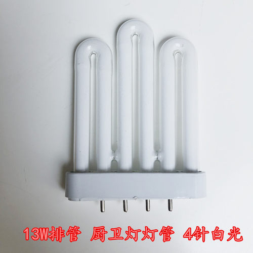 3U排管13W21W25W45W明装厨卫灯直四针分体灯管白光