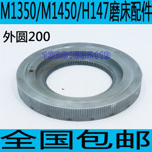 上海M1450B磨床配件上海M1450磨床刻度盘M1350B磨床刻度盘