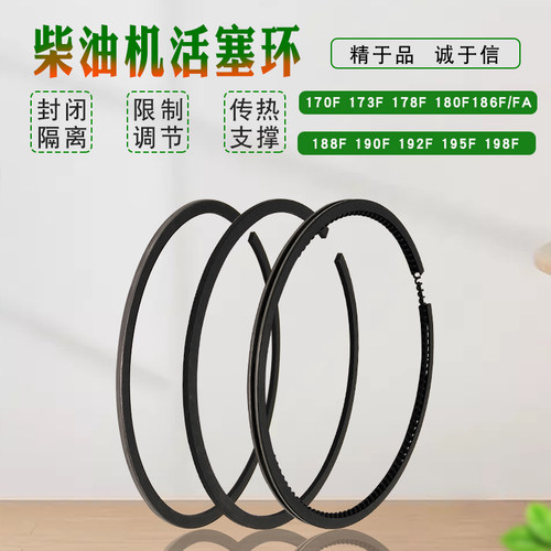 单缸风冷柴油发电机微耕机配件170F173F178F186FA188FA192F活塞环