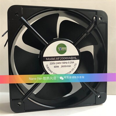 全新 XF20060ABHL 220V 50HZ 0.25A 60W 20CM 工业风机 散热风扇