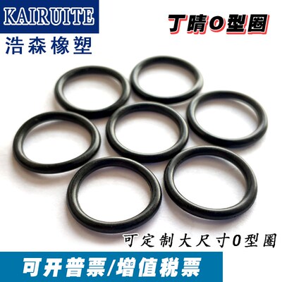丁晴O型圈线径2.65/内径48.7/50/51.5/53/54.5/56/58/60/61.5/63/