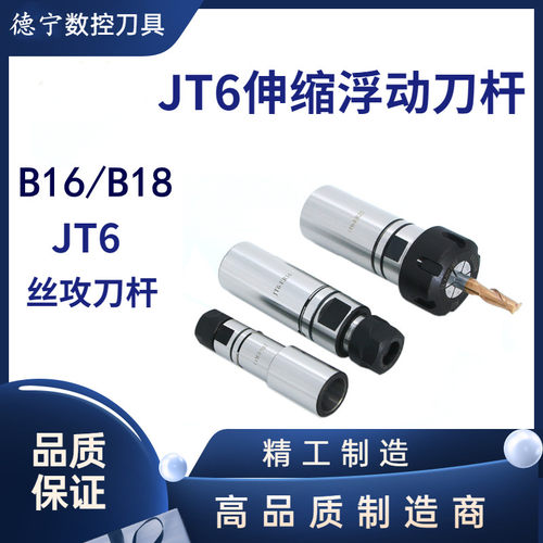 高精多功能ER夹头ER20-B16ER25-B18/JT6ER32ER40-B22浮动攻丝夹具