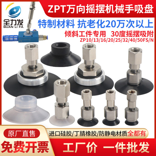 机械手真空吸盘配件摇摆ZPT10/13/16/20/25/32/40/50F硅橡胶吸嘴
