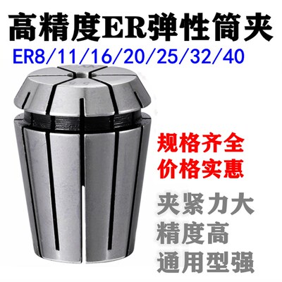 高精度ER弹性筒夹铣床雕刻机夹头CNC精密弹簧夹头ER8/11/16/20/25
