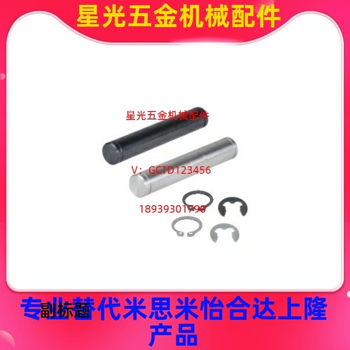 铰链销MHC01/02/06/21/22/23/24/25/31/41/42-D3/D4/D5/D6/D8/D10