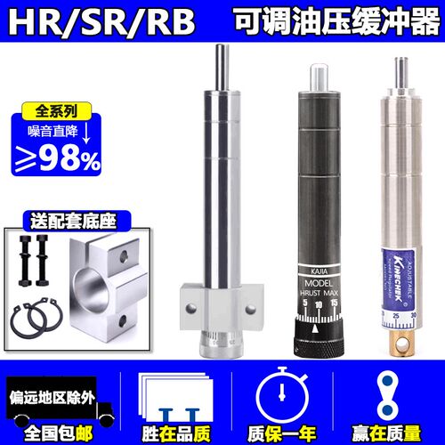 油压缓冲器阻尼器SR15 HR60 30 100 120 150白马替代款可调稳速器