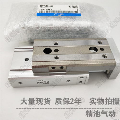 滑台气缸MXQ16L/MXQ16-30A 30B 30C/AS/AT/BS/BT/CS/CT/AF/CF/BTF