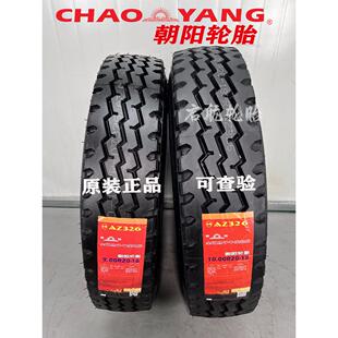 朝阳货车轮胎900 1000 1100 1200r20全钢丝轮胎12r225真空胎998