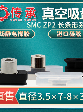 ZP2长条形系列 机械手真空吸盘ZP2-3507WS 椭圆形吸盘ZP2-8030WN