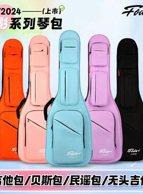 Foals幻影系列电吉他包民谣吉他加厚琴包无头吉他专用贝斯包背带