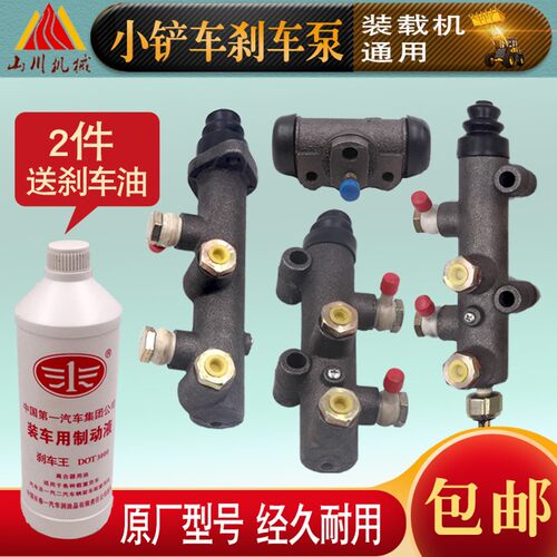 小型装载机铲车刹车总泵 BJ130刹车泵鲁工临工明宇分泵铲车泵总泵