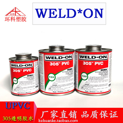 热卖胶水PVC305透明胶水UPVC胶水 上水给水专用胶水500 770  1000