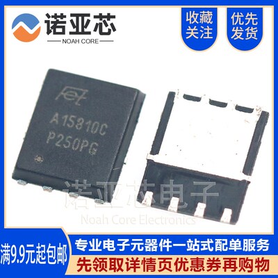全新原装HSBA15810C PQFN-8 5*6场效应MOS管 N沟道 100V 100A